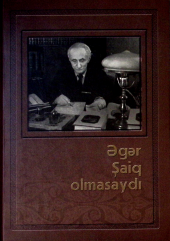 Əgər Şaiq olmasaydı (Məqalələr, məruzələr, xatirələr)