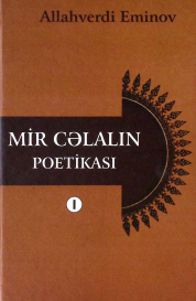 Mir Cəlalın poetikası. I cild