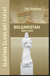 Slavyan ölkәlәri tarixi. Bolqarıstan 1800–2025