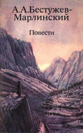 Повести