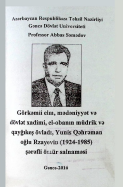 Professor Abbas Səmədov görkəmli elm, mədəniyyət və dövlət xadimi, el-obanın müdrik və qayğıkeş övladı, Yunis Qəhrəman oğlu Rzayevin (1924-1985) şərəfli ömür salnaməsi