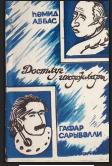 Dostluq şarjları