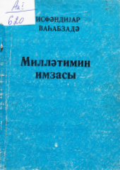 Millətimin imzası