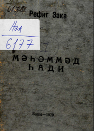 Məhəmməd Hadi
