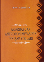 Azərbaycan antroponimiyasının inkişaf yolları (sosioloji dilçilik aspektində)