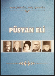 Püsyan eli (Tarixi-genealoji tədqiqat). Təkmilləşdirilmiş II nəşr
