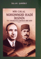 Mir Cəlal Məhəmməd Hadi irsinin ilk tədqiqatçılarından biri kimi