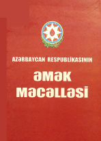 Azərbaycan Respublikasının Əmək Məcəlləsi
