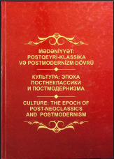 Mədəniyyət: postqeyri-klassika və postmodernizm dövrü