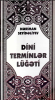 Dini terminlər lüğəti