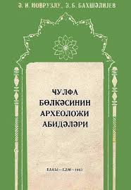 Culfa Bölgesinin Arxeoloji Abidələri