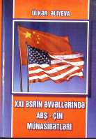 XXI əsrin əvvəllərində ABŞ-Çin münasibətləri