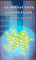 Azərbaycanın geosiyasəti