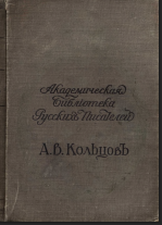 Полного собрания сочинений