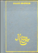 Muğam
