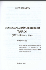 Beynəlxalq münasibətlər tarixi (1871–1919-cu illər)