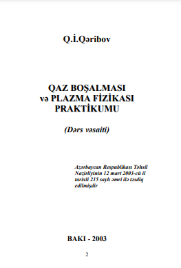 Qaz boşalması və plazma fizikası praktikumu