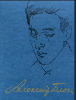 Полное собрание сочинений и писем: в 20 томах. Т. 3: Стихотворения. Кн. 3 (1907–1916)