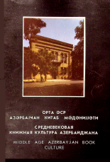 Orta Əsr Azərbaycan Kitab Mədəniyyəti