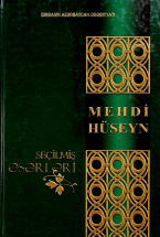 Seçilmiş əsərləri. Üç cilddə III cild