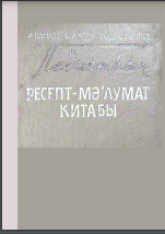 Pediatrın Resept-Məlumat Kitabı
