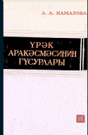 Ürək arakəsməsinin qusurları