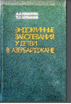 Azərbaycanda uşaqlarda endokrin xəstəliklər