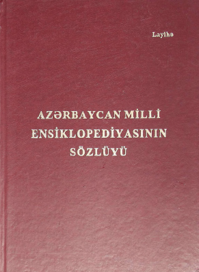 Azərbaycan Milli Ensiklopediyasının sözlüyü