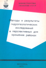 Бадов В.В., Барон В.А., Белоусова А.П., Запарий М.П., Киселев П.А., Макарова М.П., Планин Ю.Г., Сойфер А.М., Токарев Н.И., Шешина О.Н.