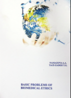 Basic Problems of Biomedical Ethics