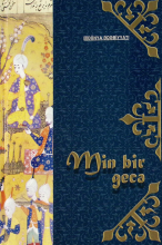 Min bir gecə. Səkkiz cilddə. III cild.