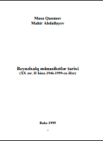 Beynəlxalq münasibətlər tarixi (XX əsr. II hissə.1946-1999-cu illər)
