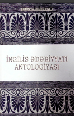 İngilis ədəbiyyatı antologiyası. İki cilddə. I cild