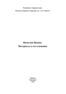 Материалы и исследования