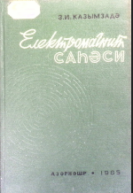Elektromaqnit sahəsi