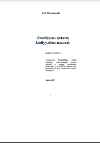 Əməliyyat-axtarış fəaliyyətinə nəzarət