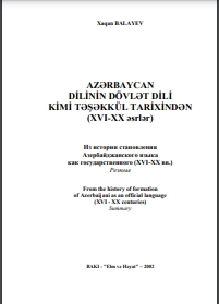 Azərbaycan dilinin dövlət dili kimi təşəkkül tarixindən (XVI-XX əsrlər)