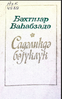 Sadəlikdə böyüklük