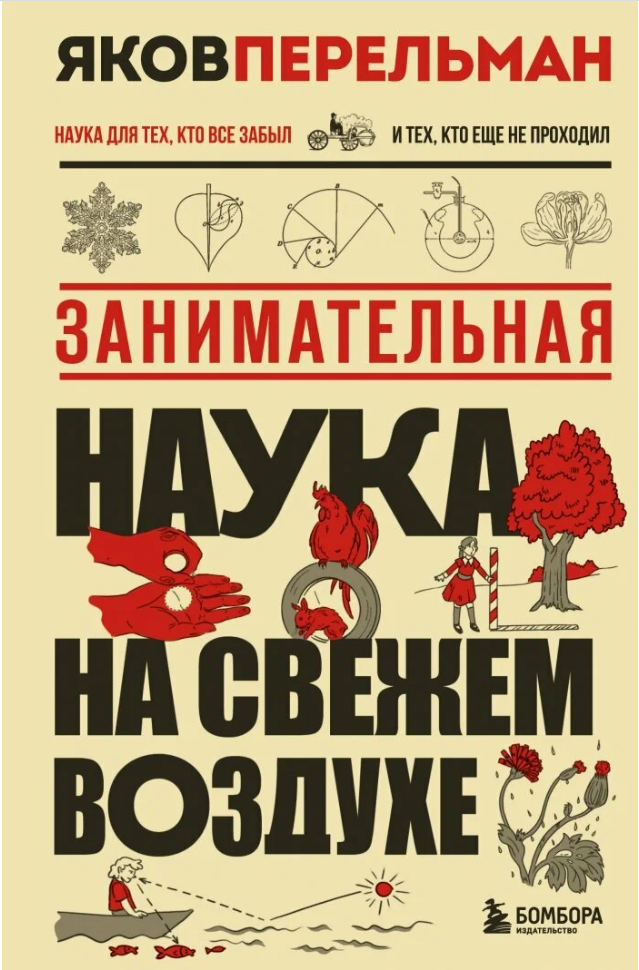 Занимательная логика. Задачи и решения