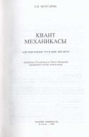 Kvant mexanikası