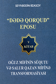 Dədə Qorqud eposu: V kitab: Oğuz mifinin süqutu və Salur Qazan mifinə transformasiyası