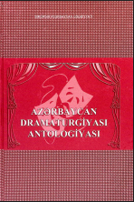 Azərbaycan dramaturgiyası antologiyası. V cild