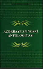 Azərbaycan nəsri antologiyası. Beş cilddə I cild