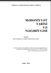 Mədəniyyət tarixi və nəzəriyyəsi