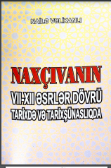 Naxçıvanın VII-XII əsrlər dövrü tarixdə və tarixşünaslıqda