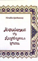 Muğamlarımız və Azərbaycan əruzu