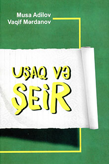 Uşaq və şeir