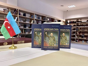 "MEK-də \"Алиевская сталь: пришел, освободил, победил!” kitabının təqdimatı keçirilib"